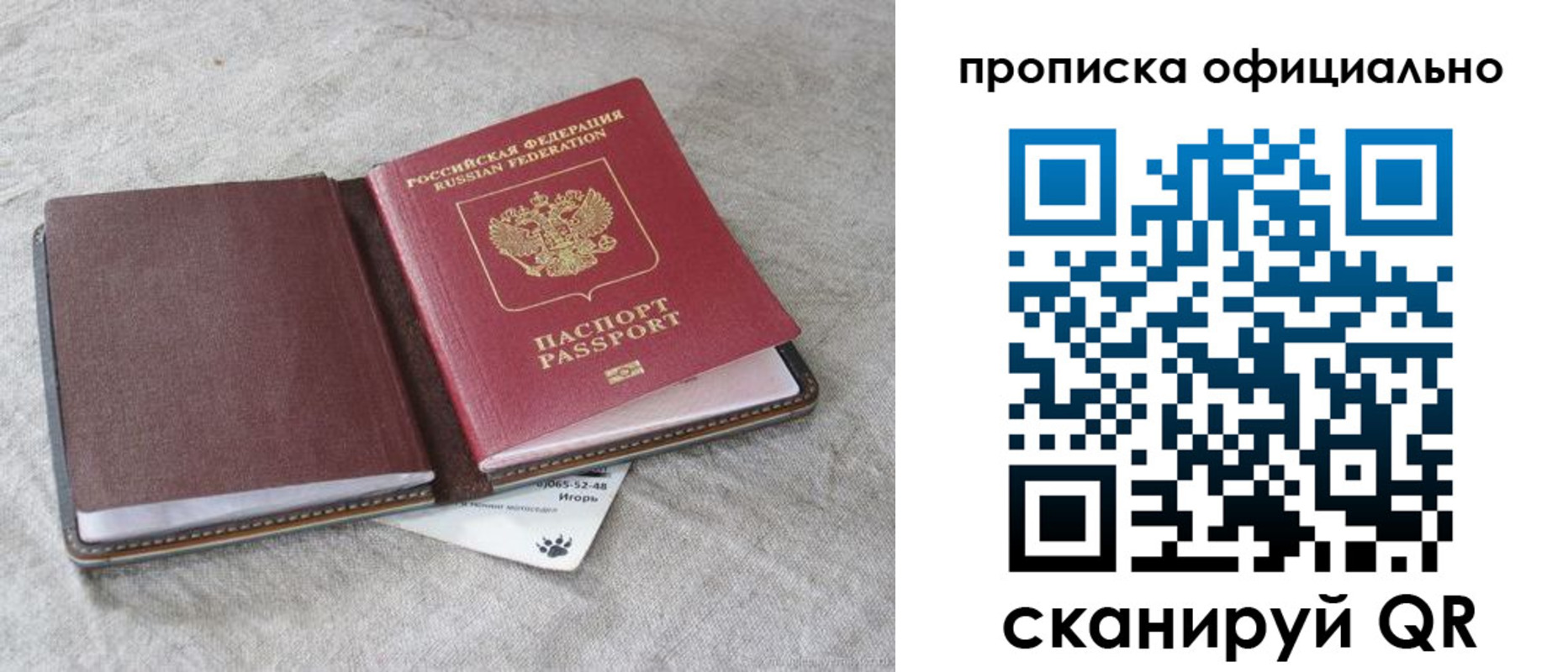 временная регистрация для всех в Озёрске