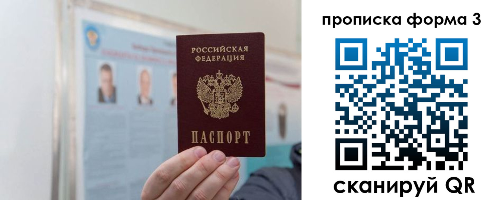 прописка законно в Озёрске