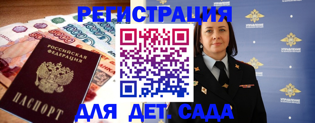 прописка для военкомата в Озёрске