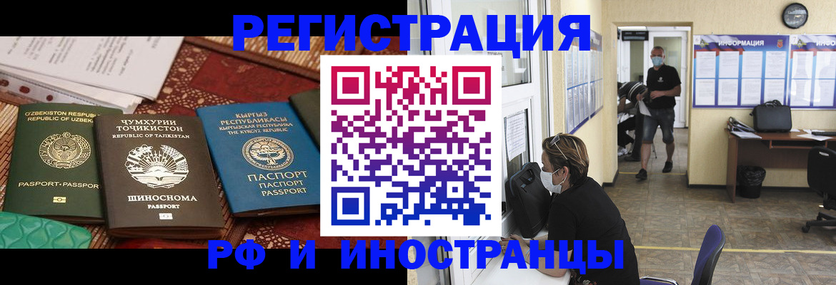 временная регистрация в квартире в Озёрске